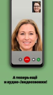 AlMessenger Beta. Скриншот 4