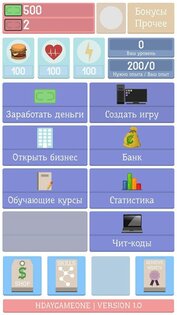 Симулятор разработчика 3 1.2. Скриншот 1