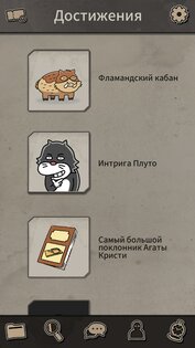 Murders on Budapest 1.0.10. Скриншот 5
