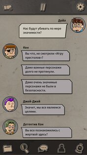 Murders on Budapest 1.0.10. Скриншот 7