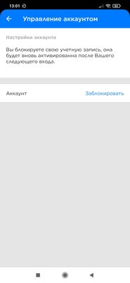 GetContact теперь сотрудничает со спецслужбами. Как удалить аккаунт и скрыть номер из сервиса