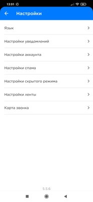 GetContact теперь сотрудничает со спецслужбами. Как удалить аккаунт и скрыть номер из сервиса