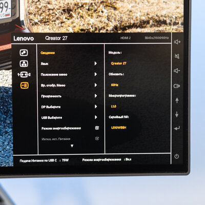 Монитор с беспроводной зарядкой гаджетов — это гениально. Тестирую Lenovo Qreator 27 — Дисплей и звук. 19