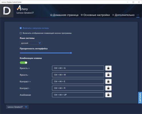 Монитор с беспроводной зарядкой гаджетов — это гениально. Тестирую Lenovo Qreator 27 — Дисплей и звук. 23