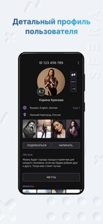 SFERA 0.17.32. Скриншот 2