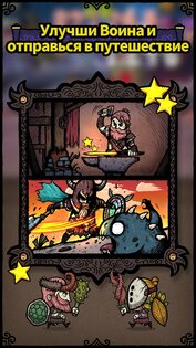 Merge Star 2.8.4. Скриншот 5