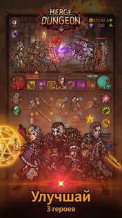Merge Dungeon 2.9.3. Скриншот 2