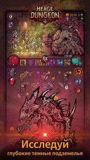 Merge Dungeon 2.9.3. Скриншот 3