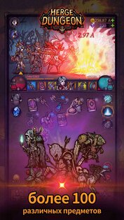 Merge Dungeon 2.9.3. Скриншот 4