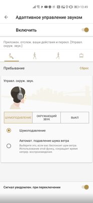 Если нужны наушники с шумодавом, то только такие. Обзор Sony WF-1000XM4 — Шумоподавление и проницаемость. 2