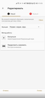Если нужны наушники с шумодавом, то только такие. Обзор Sony WF-1000XM4 — Соединение и управление. 11