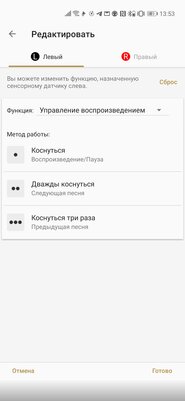 Если нужны наушники с шумодавом, то только такие. Обзор Sony WF-1000XM4 — Соединение и управление. 12