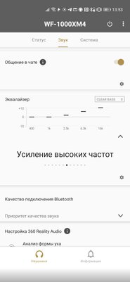 Если нужны наушники с шумодавом, то только такие. Обзор Sony WF-1000XM4 — Звучание и микрофон. 3