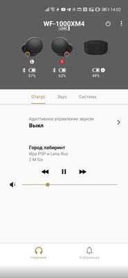 Если нужны наушники с шумодавом, то только такие. Обзор Sony WF-1000XM4 — Соединение и управление. 3