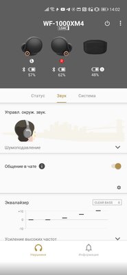 Если нужны наушники с шумодавом, то только такие. Обзор Sony WF-1000XM4 — Соединение и управление. 4