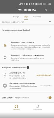 Если нужны наушники с шумодавом, то только такие. Обзор Sony WF-1000XM4 — Соединение и управление. 5
