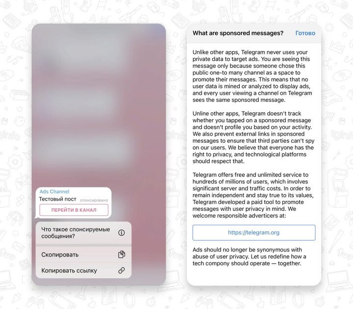 Реклама в Telegram: бета-версия раскрыла подробности монетизации мессенджера
