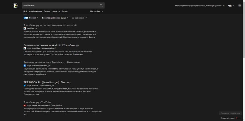 Отказываемся от слежки Google: приватные альтернативы всем сервисам компании