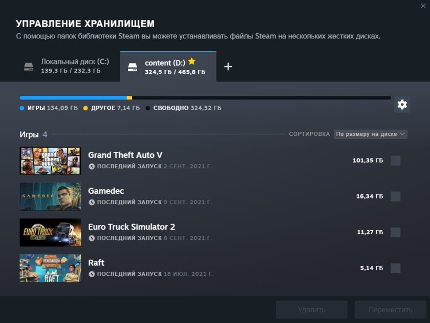 В Steam вышел крупный апдейт: новое меню загрузки и удобное управление хранилищем