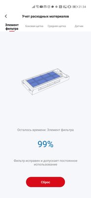 Пылесос, ухаживающий за собой сам. Обзор Roidmi EVE Plus