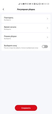 Пылесос, ухаживающий за собой сам. Обзор Roidmi EVE Plus