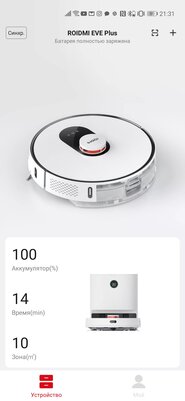 Пылесос, ухаживающий за собой сам. Обзор Roidmi EVE Plus