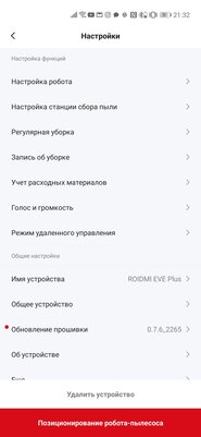 Пылесос, ухаживающий за собой сам. Обзор Roidmi EVE Plus