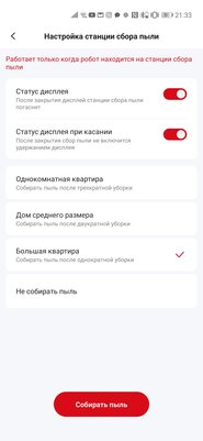 Пылесос, ухаживающий за собой сам. Обзор Roidmi EVE Plus