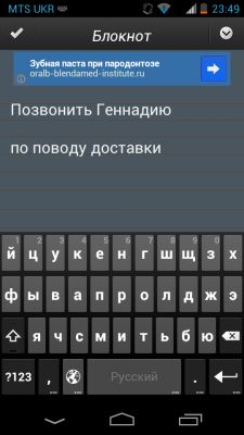 Обзор Блокнота для Android