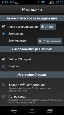 Обзор Блокнота для Android
