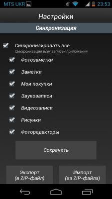 Обзор Блокнота для Android