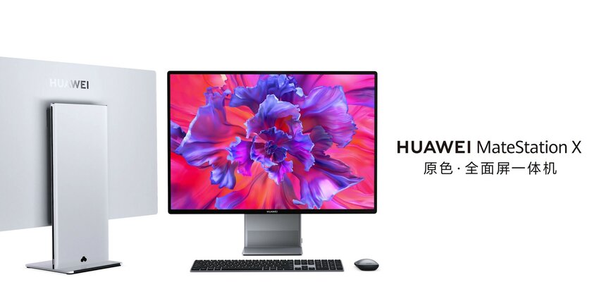 Huawei представила MateStation X — свой первый моноблок, похожий на iMac