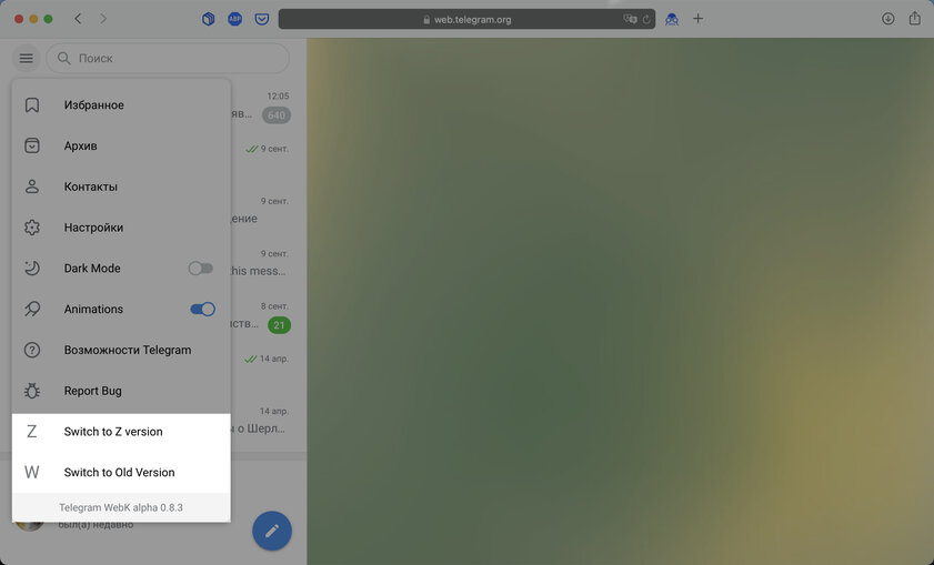 Заходите в Telegram с браузера? Есть 2 официальные веб-версии: чем они отличаются
