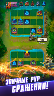 Random Clash 2.3.0. Скриншот 1