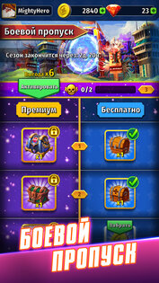 Random Clash 2.3.0. Скриншот 4