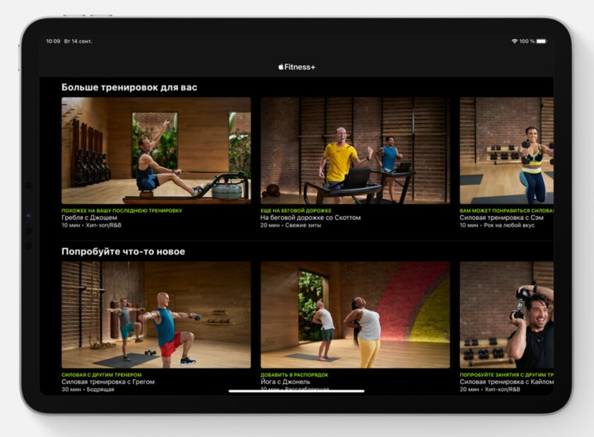 В Россию приходит сервис персональных тренировок Apple Fitness+. Чем он интересен — Тренировки — основная фишка нового сервиса. 2