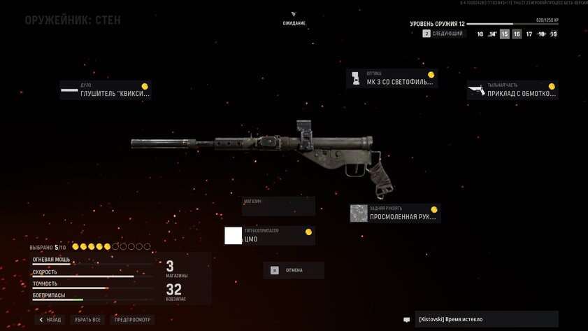 Поиграл в бету Call of Duty: Vanguard, и… это Modern Warfare на минималках