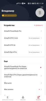 Наушники Amazfit измеряют пульс и следят за осанкой! Тестирую PowerBuds Pro — Соединение и управление. 1