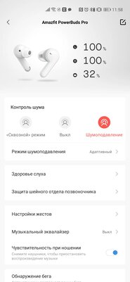 Наушники Amazfit измеряют пульс и следят за осанкой! Тестирую PowerBuds Pro — Соединение и управление. 2