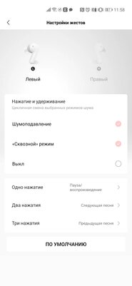 Наушники Amazfit измеряют пульс и следят за осанкой! Тестирую PowerBuds Pro — Соединение и управление. 8