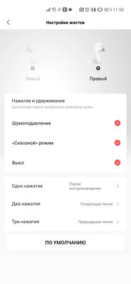 Наушники Amazfit измеряют пульс и следят за осанкой! Тестирую PowerBuds Pro — Соединение и управление. 9