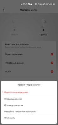 Наушники Amazfit измеряют пульс и следят за осанкой! Тестирую PowerBuds Pro — Соединение и управление. 10