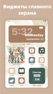 MagicWidgets – iOS виджеты, фото виджеты 1.2.7.1. Скриншот 6