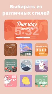 MagicWidgets – iOS виджеты, фото виджеты 1.2.7.1. Скриншот 14