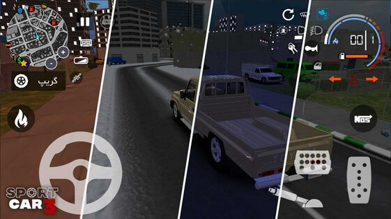 Sport Car 3: Taxi & Police 1.05.088. Скриншот 8