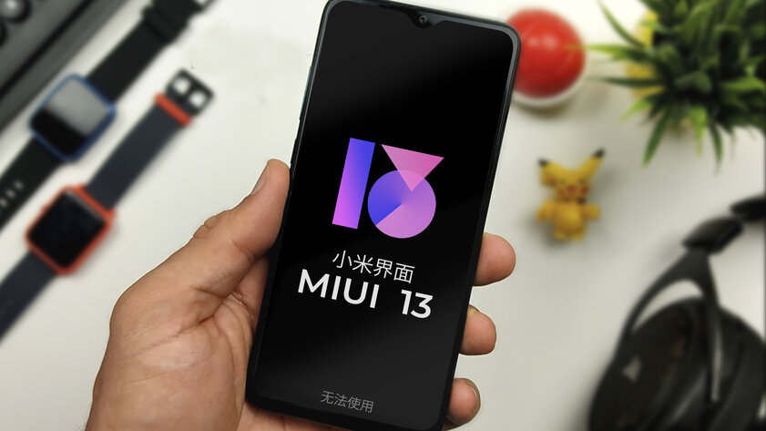 Знакомьтесь, MIUI 13 от Xiaomi: каким будет крупнейшее обновление прошивки