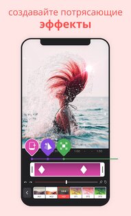 Videoleap 1.36.0. Скриншот 3