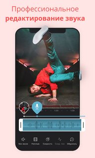 Videoleap 1.36.0. Скриншот 13