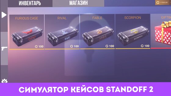 Case Simulator Standoff 2 0.9.2. Скриншот 2
