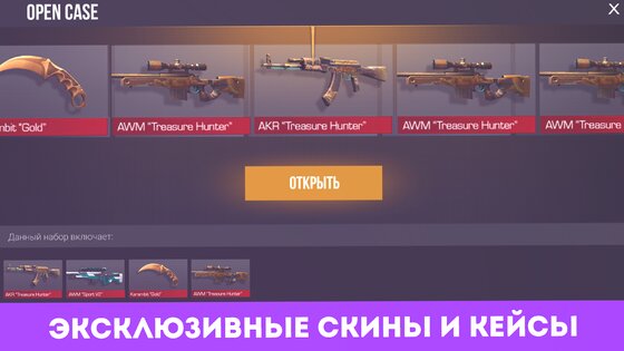 Case Simulator Standoff 2 0.9.2. Скриншот 3